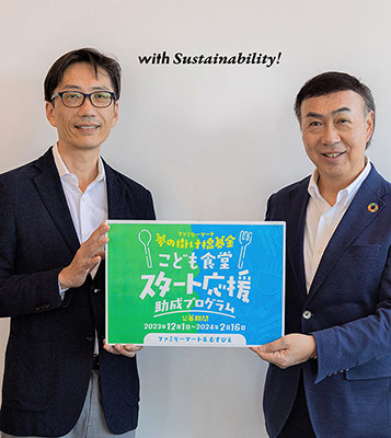 「こども食堂スタート応援助成プログラム」を開始