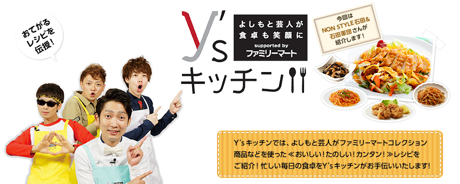 スマイル スパイシータコライス キャンペーン ファミリーマート