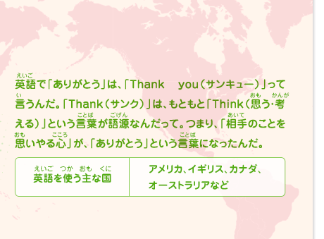 世界の ありがとう 日本の ありがとう Csr 社会 環境 ファミリーマート