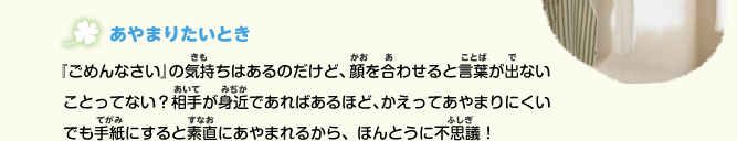 Part1 手紙は 気持ち のプレゼント Csr 社会 環境 ファミリーマート