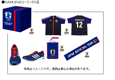 がんばれ！サッカー日本代表応援キャンペーン」を実施！〜サッカー日本