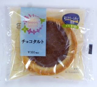 チョコタルト