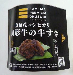 ファミマプレミアム魚沼産コシヒカリ山形牛の牛すき