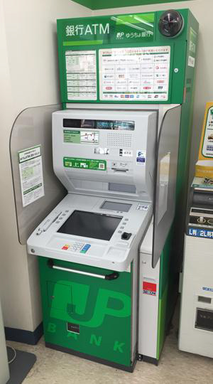 ファミマ atm ゆうちょ