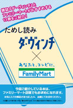 ＜ためし読み冊子：無料＞