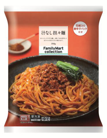 大人気の Familyｍａｒｔ Collection 冷凍麺シリーズから もちっと