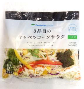 ファミマのカット野菜 刷新素材 製造方法を見直し さらに美味しく 単身者向けの小容量カット野菜も新登場 ニュースリリース ファミリーマート