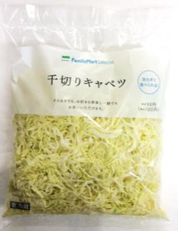 ファミマのカット野菜 刷新素材 製造方法を見直し さらに美味しく 単身者向けの小容量カット野菜も新登場 ニュースリリース ファミリーマート