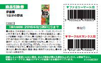 全国約１８ ０００店で開催 ファミリーマート サークルｋ サンクス 統合記念キャンペーン 人気商品が当たる 激レア オリジナルマグカップがもらえる ニュースリリース ファミリーマート